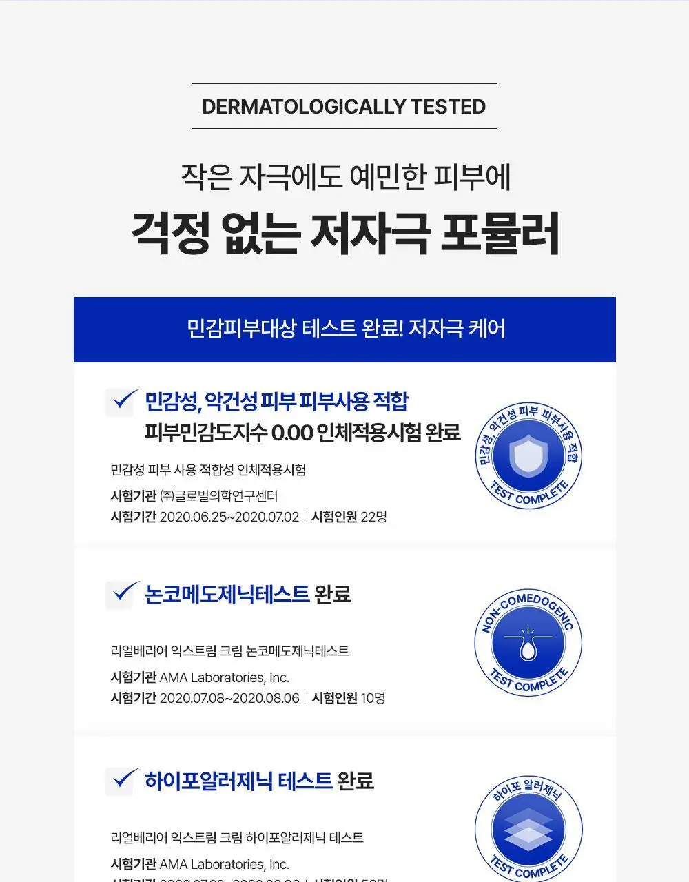 [조슈아PICK/1+1] 리얼베리어 익스트림 크림 70ml 1+1 기획 상세페이지 48